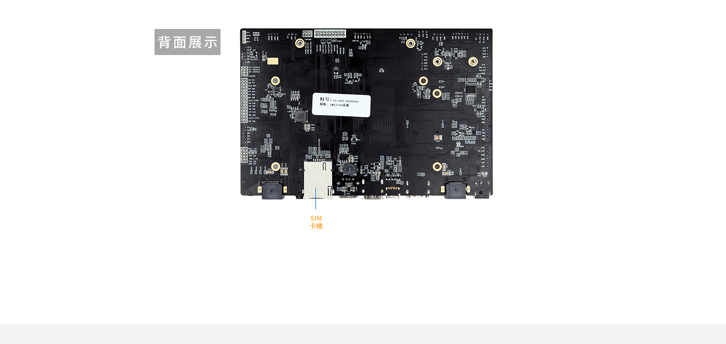 JWS-3399主板(图7)