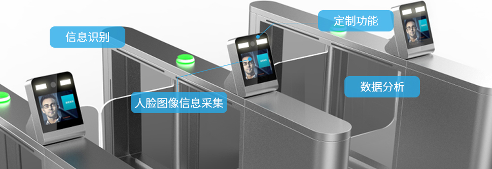 工业一体机在人脸识别检票闸机上的应用(图5)