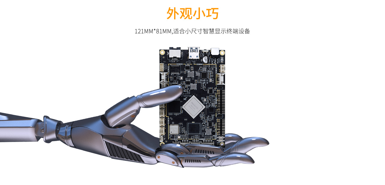 ARM工业主板的特点都有哪些？