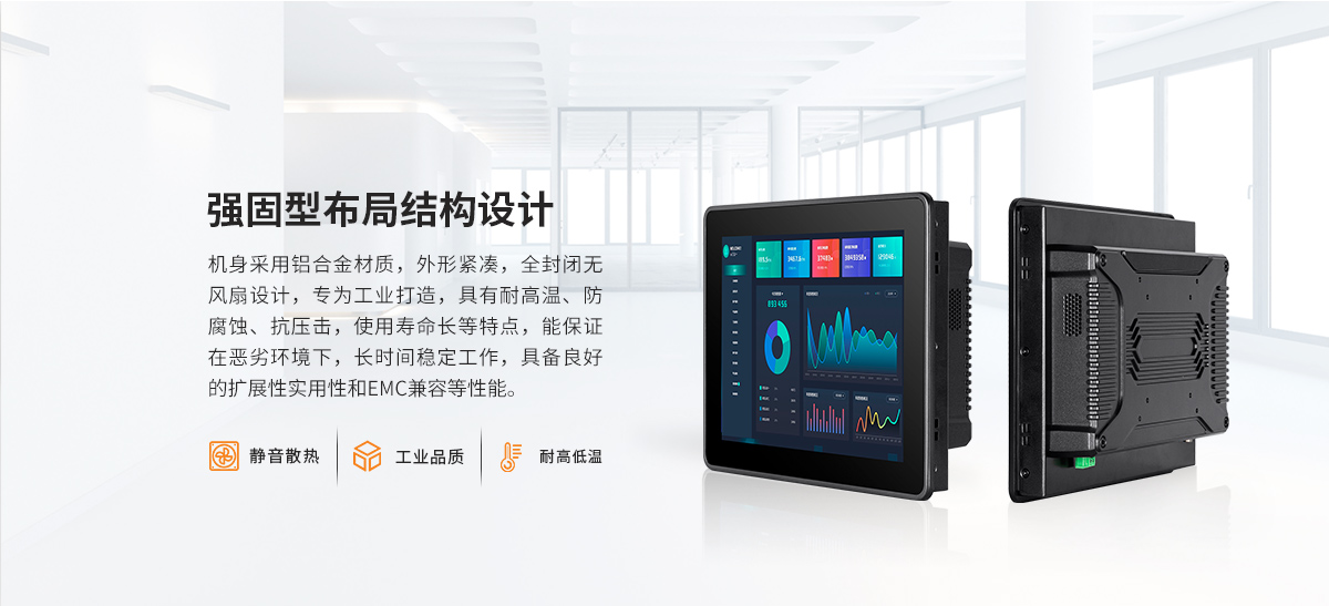 强固型工业显示器,工业显示器 耐用,重工工业显示器,强固型工业触摸屏