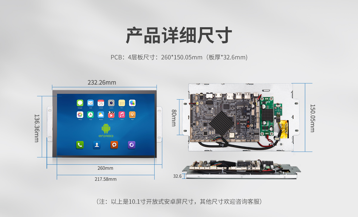 C款开放式安卓一体机,工业安卓一体机 裸屏,工业一体机不带外壳