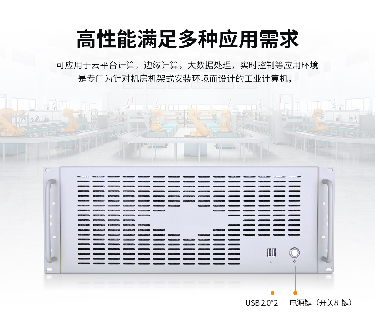 机架式4U工控机