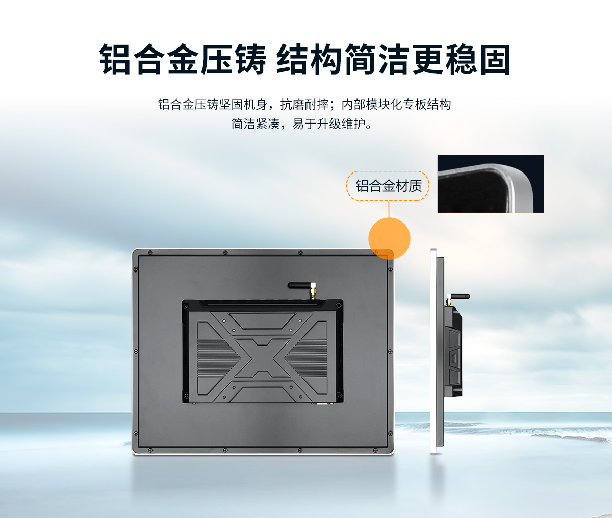 壁挂式ARM架构一体机(图5) 创腾翔-Z系列壁挂桌面式ARM架构一体机-详情_05.jpg