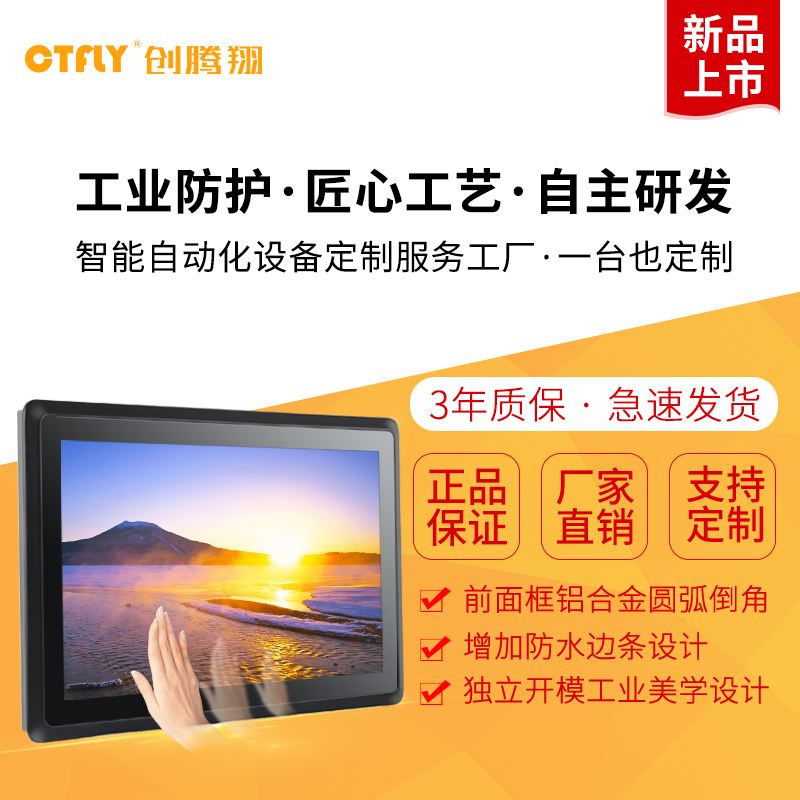 运输、使用工业平板电脑过程钟需要注意哪些事项