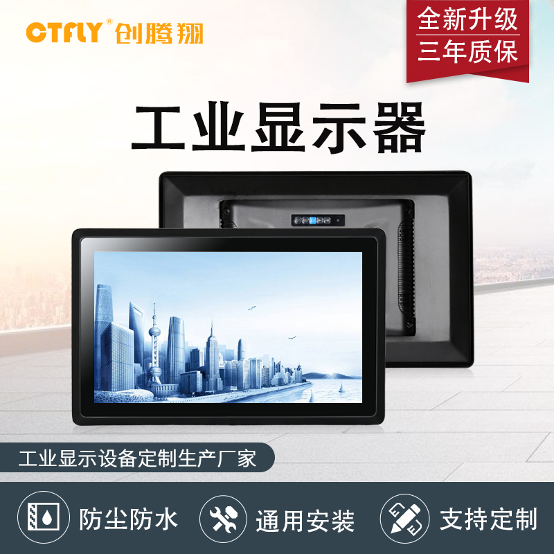 工业显示器有哪些保养秘诀和注意事项