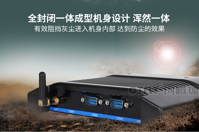 无风扇工控机的特点