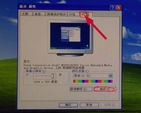 工业平板电脑VGA双显设置的解决(图2)