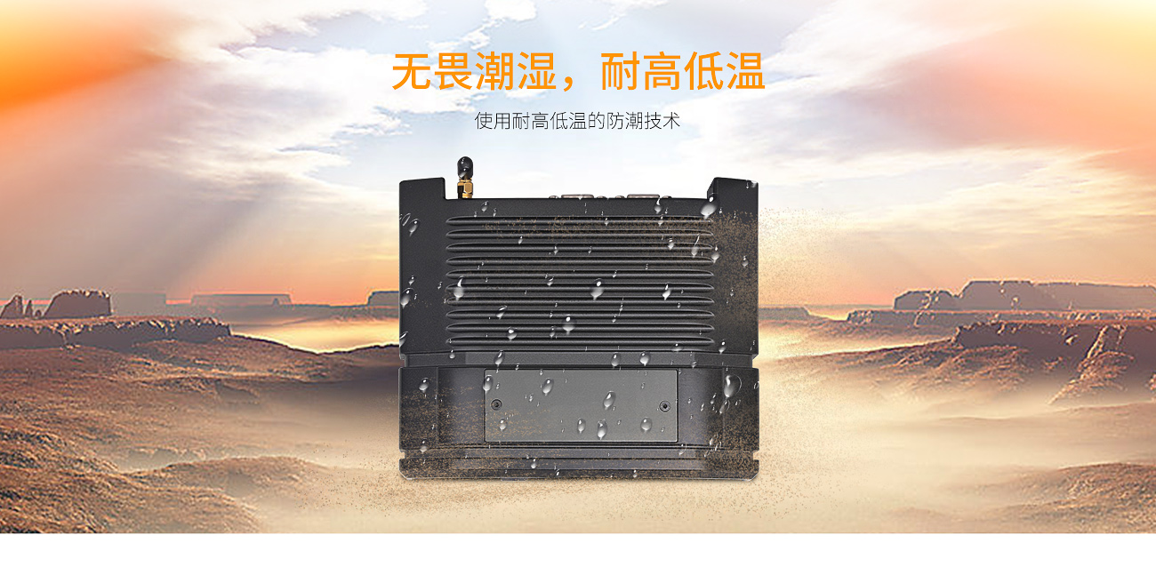 嵌入式工控机有什么特点,嵌入式工控机特点,嵌入式工控机