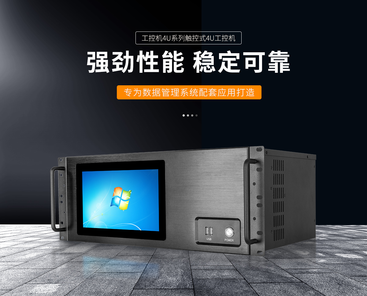 深圳多功能嵌入式工控机